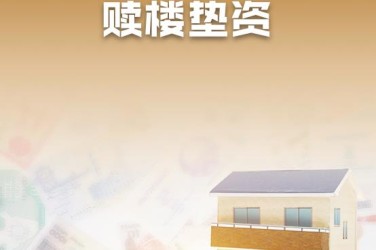 合肥肥东企业垫资过桥贷款助力企业资金周转